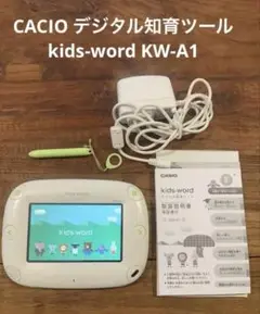 kids word デジタル知育ツール カシオ キッズワードKW-A1