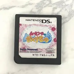 ムーミン谷のおくりもの　DS