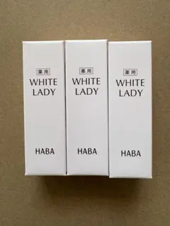 ハーバーHABA 薬用ホワイトレディ 10mL 3個セットのサムネイル
