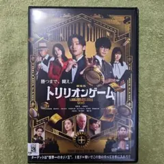 邦画　映画　劇場版　トリリオンゲーム　DVD　レンタル落ち　中古