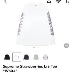 supreme ストロベリー 長袖Tシャツ 白 Lのサムネイル