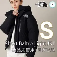 新品国内正規⭐︎ノースフェイス ショートバルトロライトジャケット S