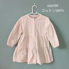 ブリーズ　ワンピース　長袖　100