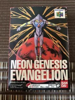 【外箱付き】新世紀エヴァンゲリオン ニンテンドー64 2025年最新】N64新世紀エヴァンゲリオンの人気アイテム - メルカリ