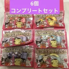サンリオ⭐︎ペットボトルホルダー⭐︎6個コンプリートセット⭐︎伊藤園