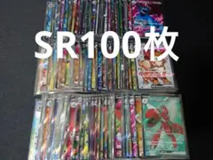 ポケカ　sr　まとめ売り　100枚