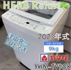 ⭐️未使用展示品⭐️/2026年式/ドラム式洗濯乾燥機/YWM-YV110P - メルカリ
