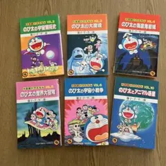 裁断済み: 『ドラえもん』『大長編シリーズ』『プラスシリーズ』等 全巻セット 裁断済み: 『ドラえもん』『大長編シリーズ』『プラスシリーズ