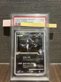 2026年最新】アブソル psa10の人気アイテム - メルカリ