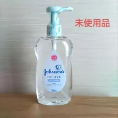 新品未使用 Johnson's ベビーオイル 無香料 300mL ポンプタイプ