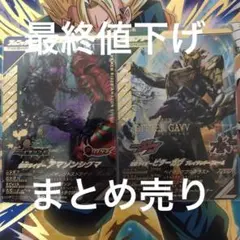 CX05-055仮面ライダーアマゾンシグマ CX02-008 LR まとめ売り