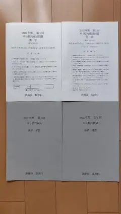 2026年最新】鉄緑会 中3 英語の人気アイテム - メルカリ