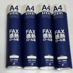 ASKUL A4 感熱ロール紙 30m 824-4989 4本まとめ