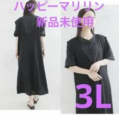 最終値下げ‼️ハッピーマリリン　ワンピース