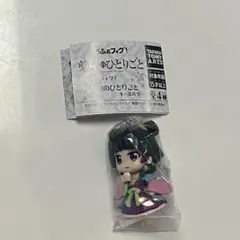 薬屋のひとりごと　でふぉフィグ！　猫猫3 ガチャガチャ　キーホルダー