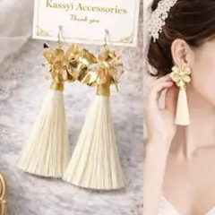ゴールドフラワーブーケ×アイボリーロングタッセル　ピアス　イヤリング　大ぶり
