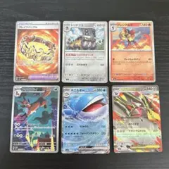 アビスアイ ar アートレア5枚セット ドデカバシ ライボルト トサキント