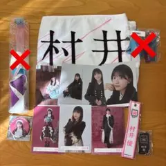 2026年最新】タオルホルダー 櫻坂の人気アイテム - メルカリ