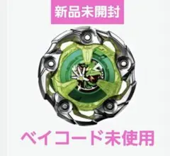 ベイブレードX】ウィザードロッド1-60R 未開封 グリーンロッド - メルカリ