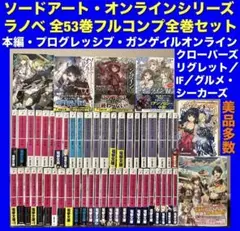 2026年最新】ソードアートオンライン 全巻の人気アイテム - メルカリ