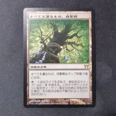 MTG ドルイドの誓い Oath of Druids エクソダス 英語版日本語版 - メルカリ