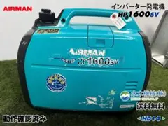 【動作良好・保証付】AIRMAN インバーター発電機 HP1600SV MAM2 Yahoo!オークション -「airman 発電機 hp 1600」の落札相場