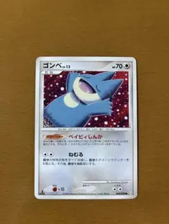 ポケモンカード ゴンベ LV.7 091/DP-P Meiji プロモ 非売品 - メルカリ