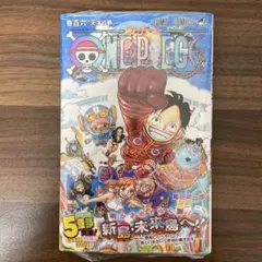 ONE PIECE 106巻　初版　シュリンク付
