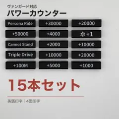 2026年最新】パワーカウンターの人気アイテム - メルカリ