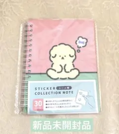 セリア ステッカーコレクションノート シール帳 30P ゆる線 アニマル 犬
