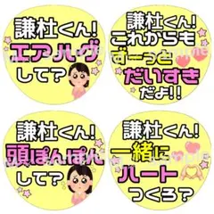 ★完成品★なにわ男子　長尾謙杜くん　カンペうちわ4枚セット【即購入可⭕️】のサムネイル