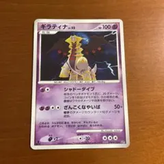 ポケモンカード　ギラティナlv.52 1枚