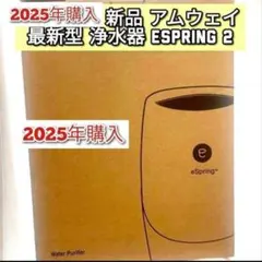 アムウェイ 浄水 UVランプ (旧式) 2026年最新】アムウェイ 浄水器 紫外線ランプの人気アイテム - メルカリ
