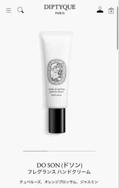 新品未開封diptyque ハンドクリーム ドソン 45ml dosonのサムネイル