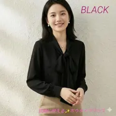 ボウタイブラウス　黒　セレモニー　上品　リボン　長袖　卒業　入学　ママ