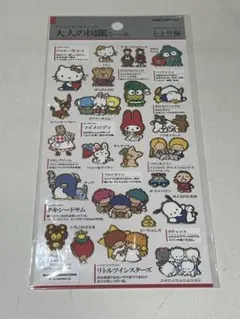 大人の図鑑シール サンリオ レトロ編 正規品