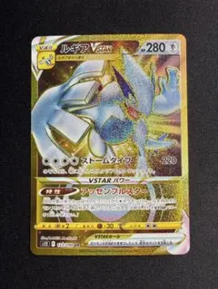 2026年最新】ルギアvstar urの人気アイテム - メルカリ
