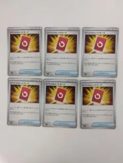 ニンジャスピナー収録　スペシャルレッドカード　6枚セット