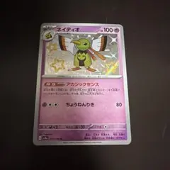 2026年最新】ポケモンカード e ネイティオの人気アイテム - メルカリ