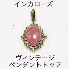インカローズ ワイヤーラッピング ペンダントトップ ゴールド 天然石