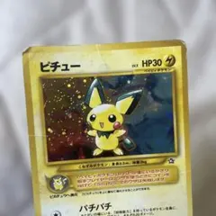 ピチュー HP30 LV.5 ポケモンカード ポケカ 旧裏 - メルカリ