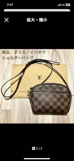 2025年最新】ヴィトン ダミエ ポシェットイパネマの人気アイテム