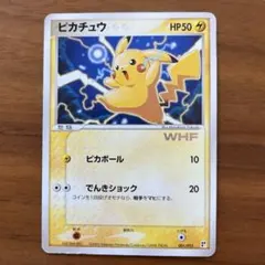 ポケモン カード ピカチュウ さけび ムンク展 - メルカリ