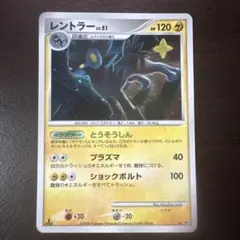 포켓몬 카드 렌트러 LV.51 HP120 토우소신