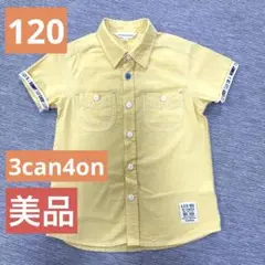 【美品】3can4on 半袖シャツ 120cm イエロー　綿