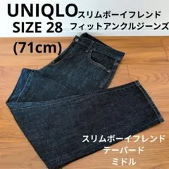 ユニクロ スリムボーイフレンドフィットアンクルジーンズ テーパードデニムパンツ
