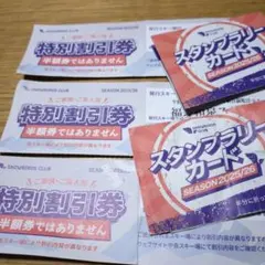 2026年最新】ハチ北 1日券 割引券の人気アイテム - メルカリ