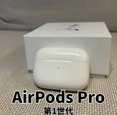 2025年最新】airpods pro 第一世代 ケースのみの人気アイテム - メルカリ
