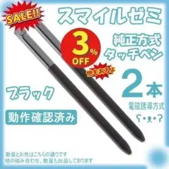 スマイルゼミ 純正方式 タッチペン ピンク 黒 白 jZA0のサムネイル