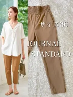 極美品★22AW ジャーナルスタンダード　ナイロンストレッチパンツ　キャメル